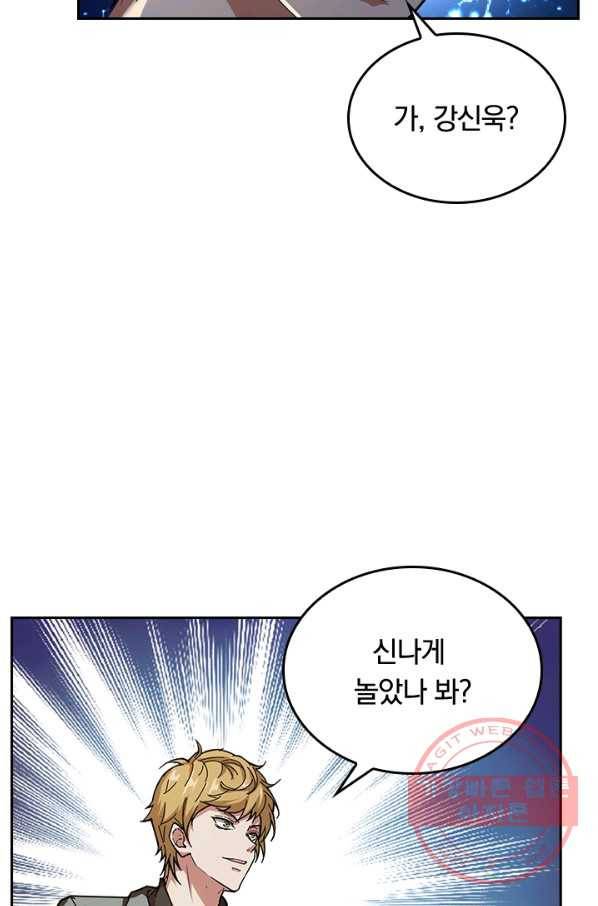 신은 나를 버렸다 35화 16