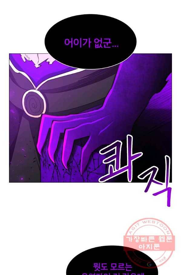 업데이터 63화 1