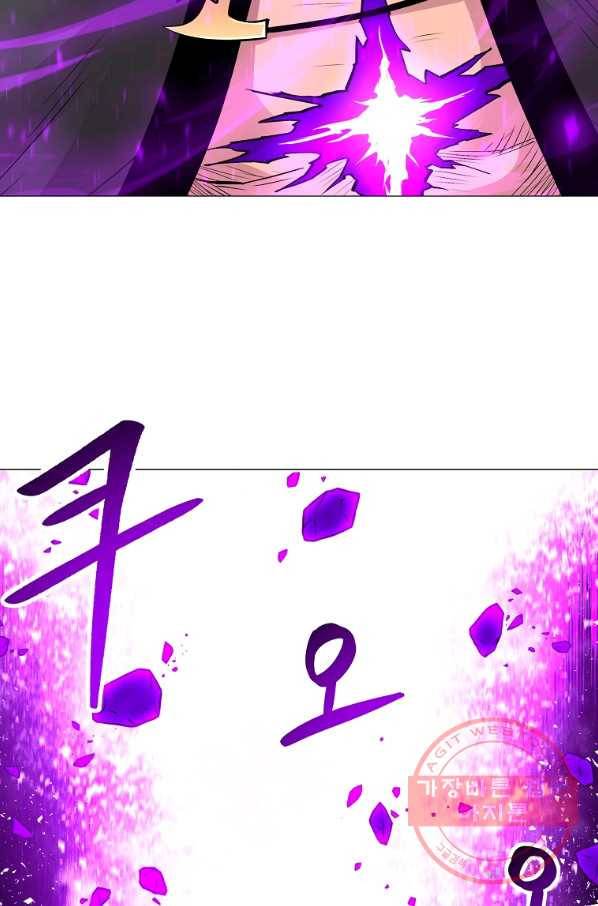업데이터 63화 4