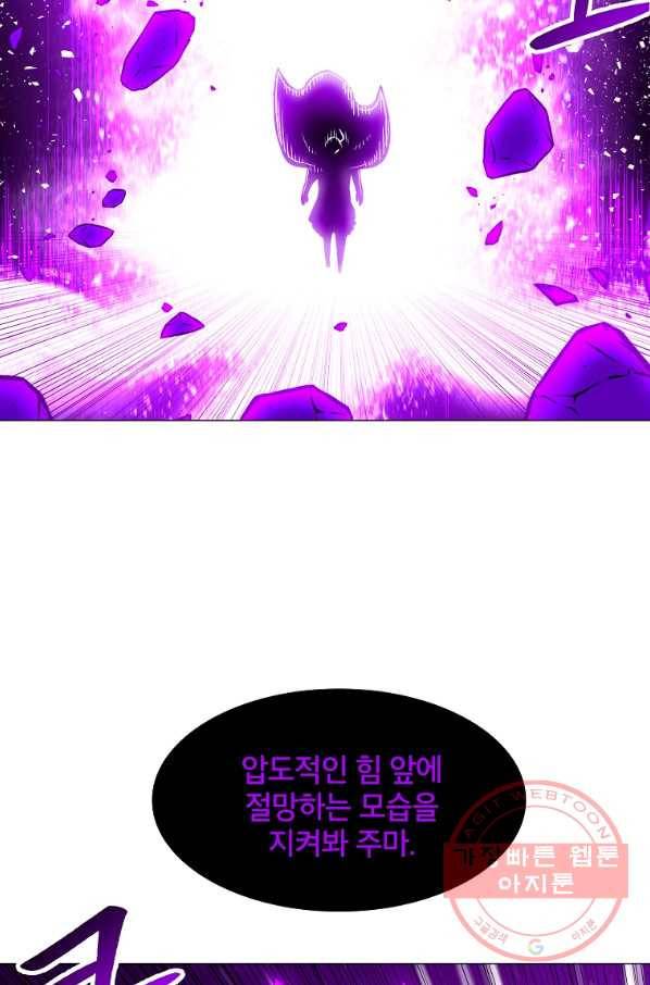 업데이터 63화 5