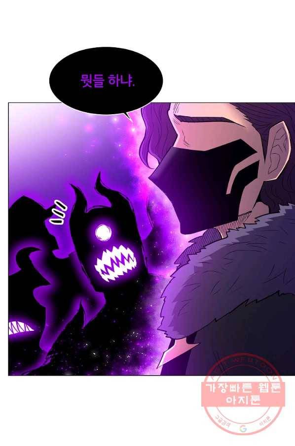 업데이터 63화 7