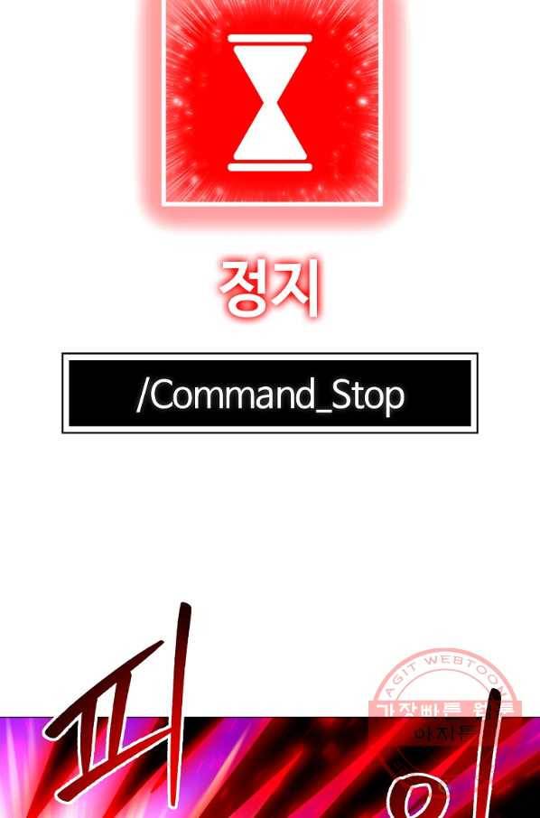 업데이터 63화 14