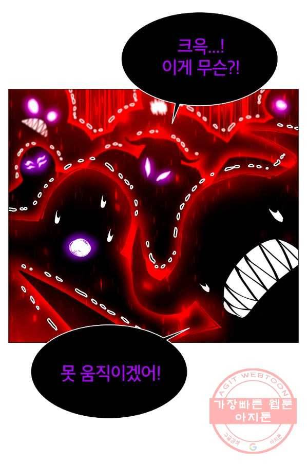 업데이터 63화 17
