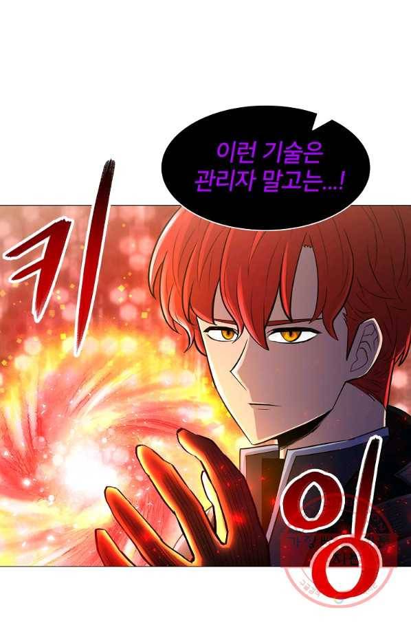 업데이터 63화 18