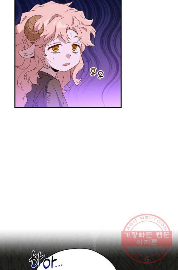 깨어나세요, 용사여 67화 9