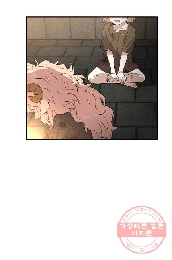 깨어나세요, 용사여 67화 11