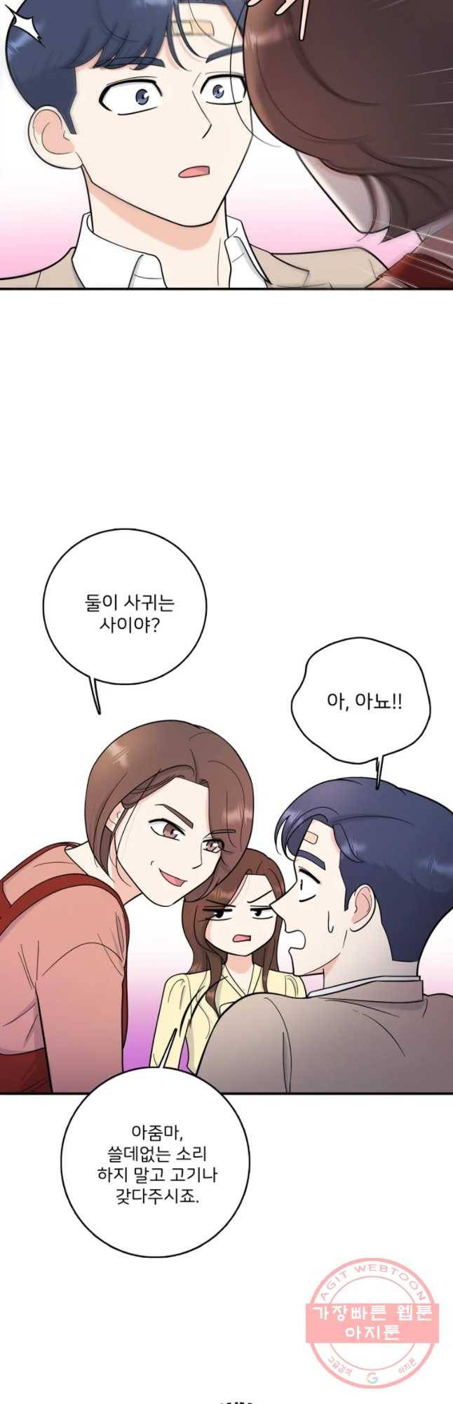 나를 지켜줘 43화 8