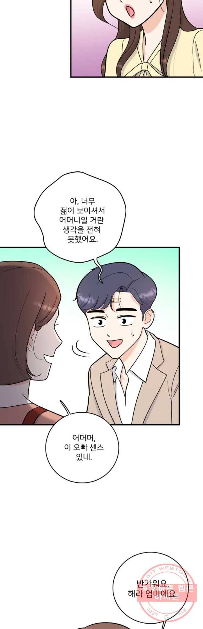 나를 지켜줘 43화 12