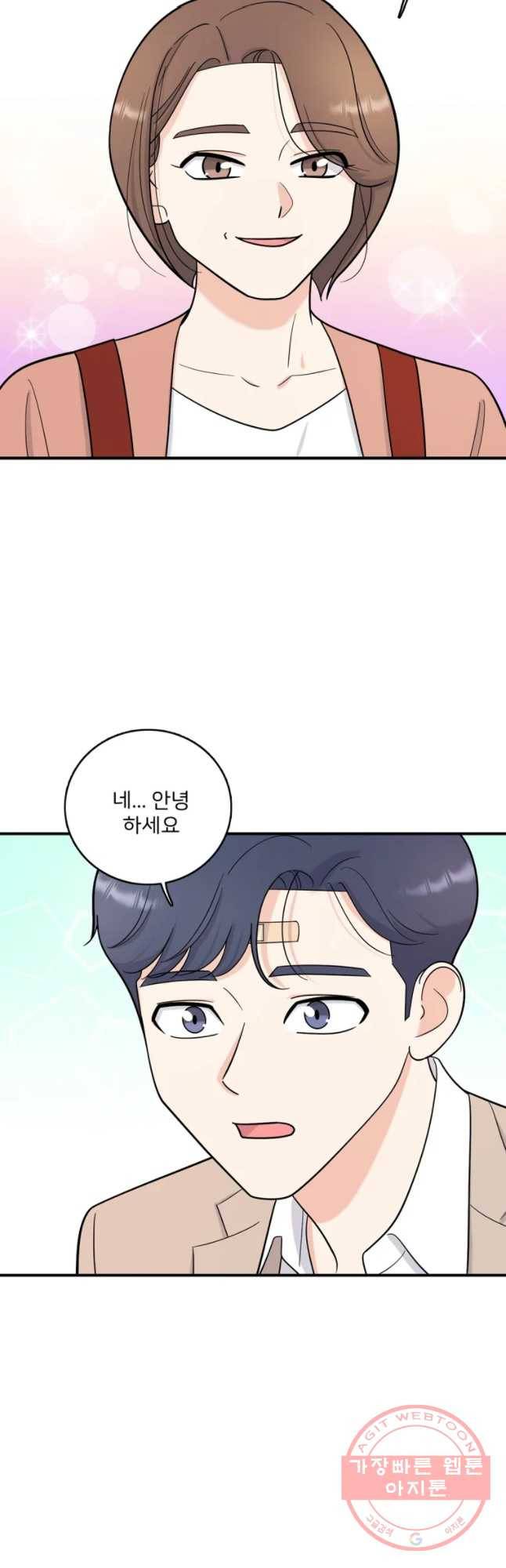 나를 지켜줘 43화 13