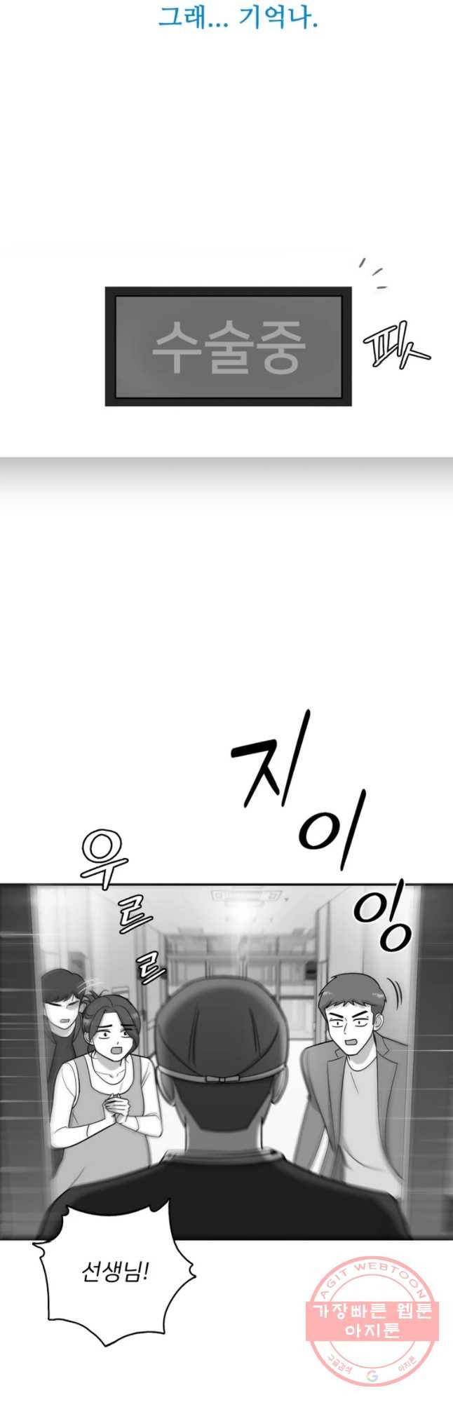나를 지켜줘 43화 14