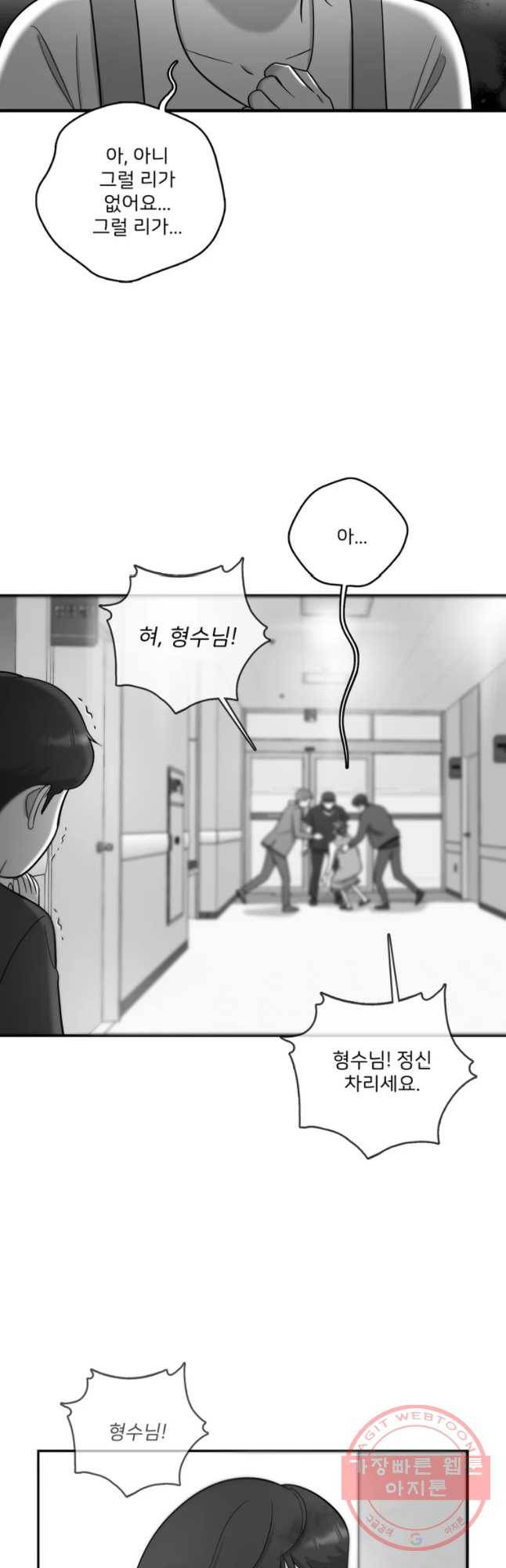 나를 지켜줘 43화 17