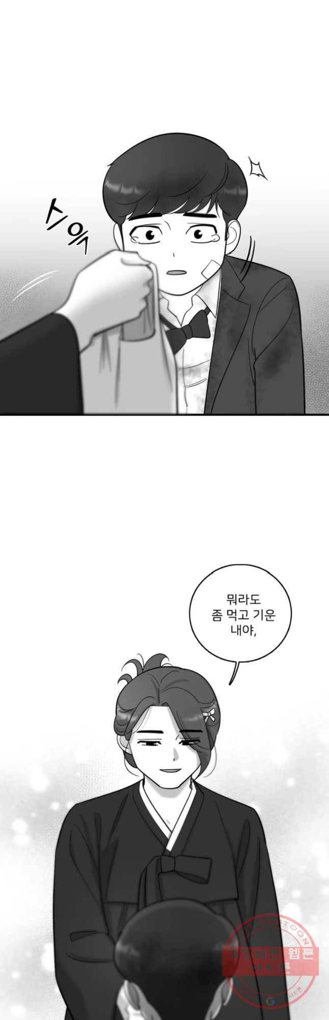 나를 지켜줘 43화 19
