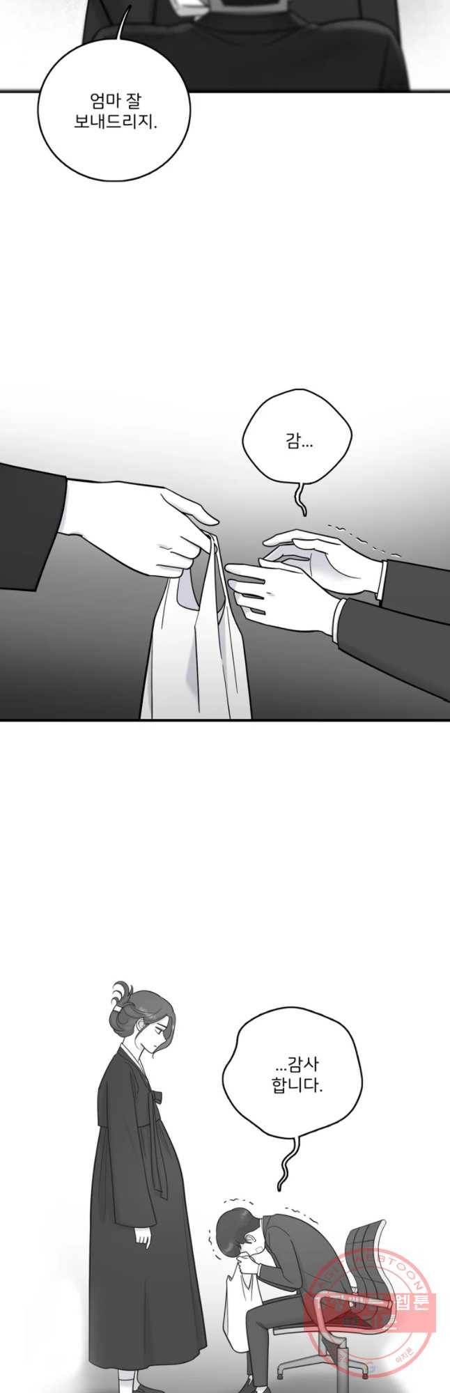 나를 지켜줘 43화 20
