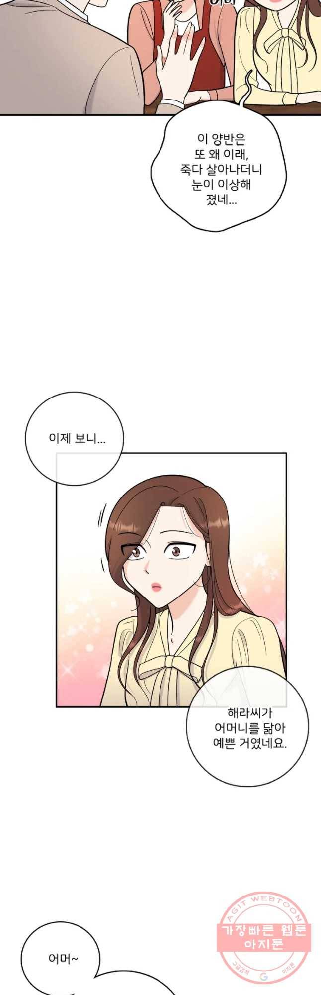 나를 지켜줘 43화 26