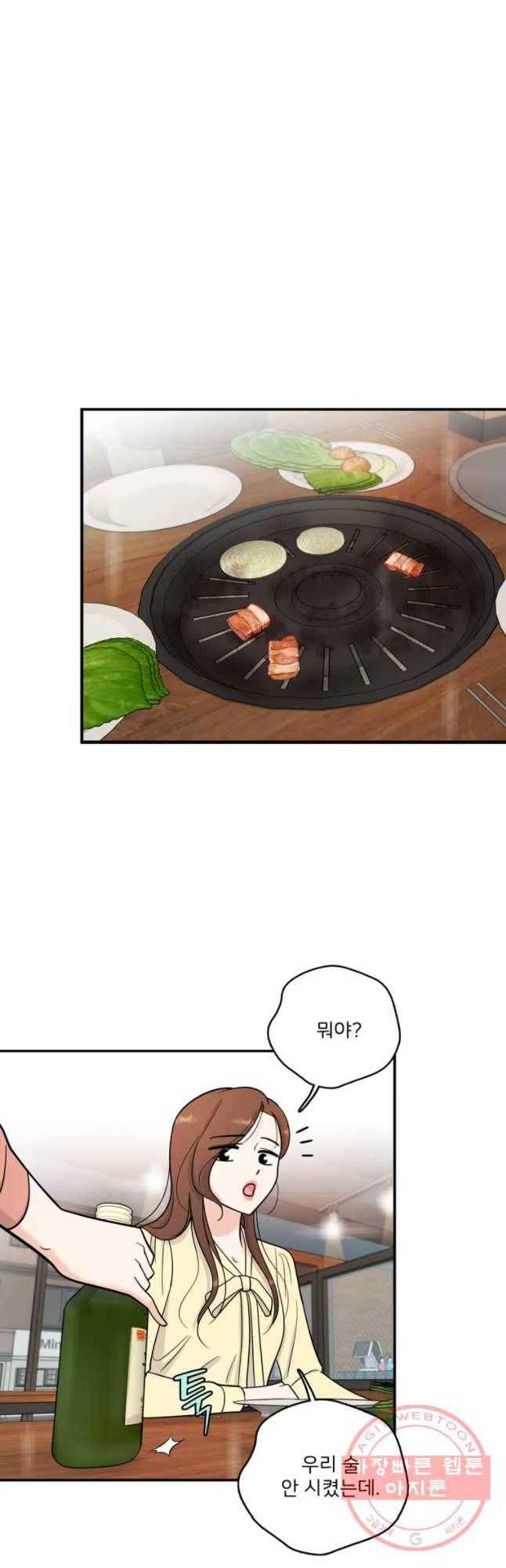 나를 지켜줘 43화 28