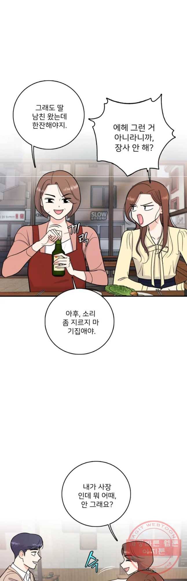 나를 지켜줘 43화 29
