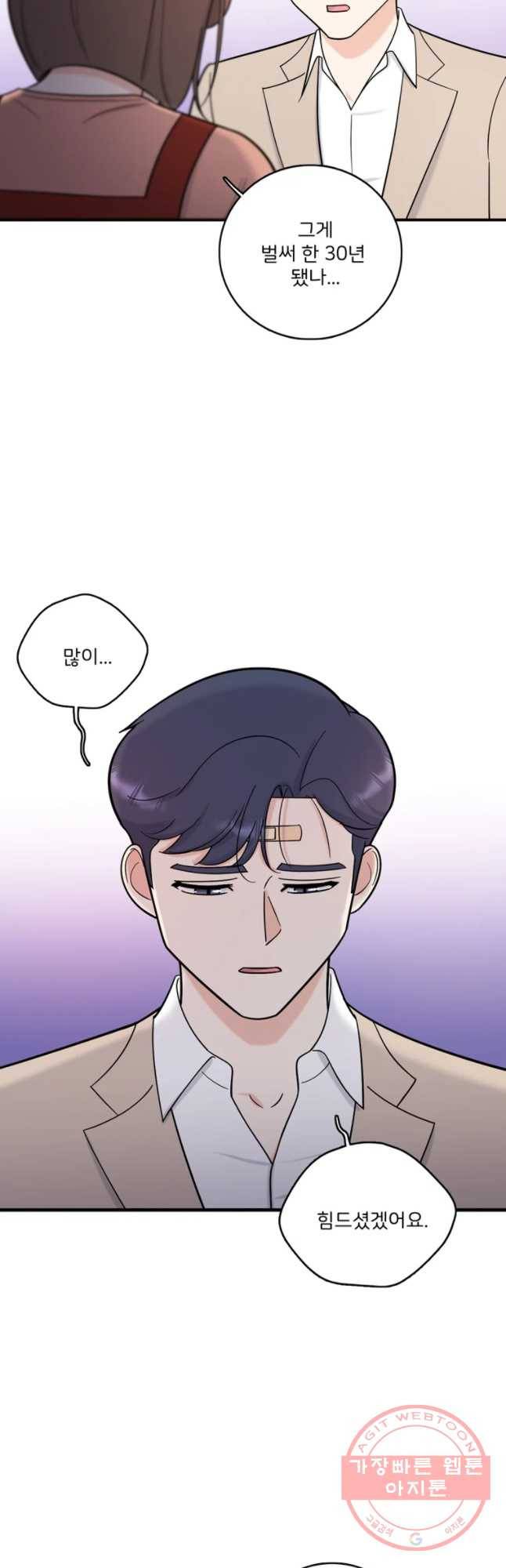 나를 지켜줘 43화 35
