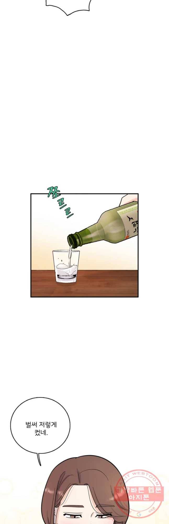 나를 지켜줘 43화 44