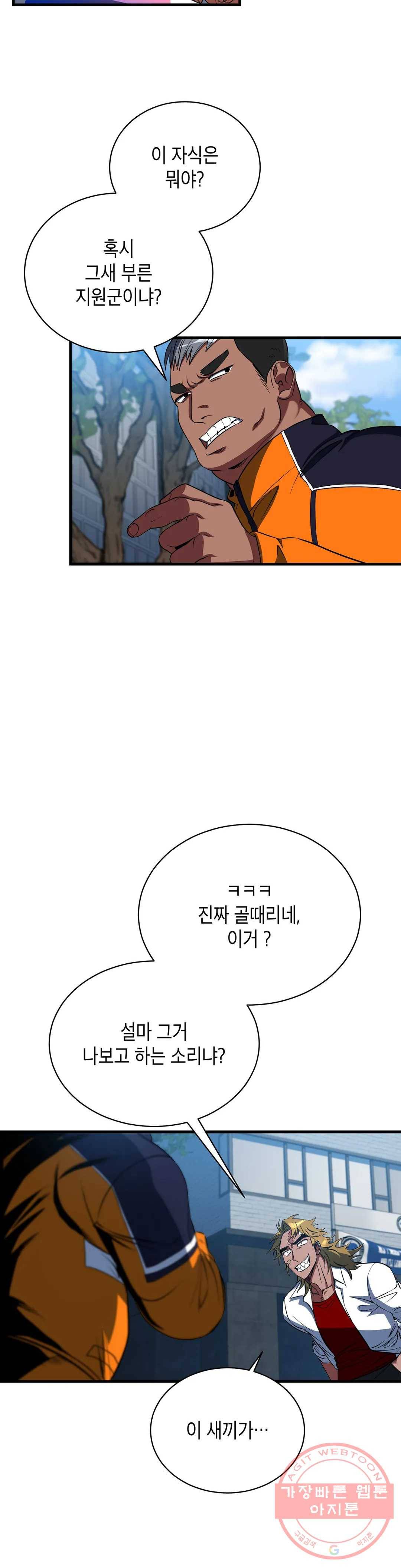 아이싱 27화 3