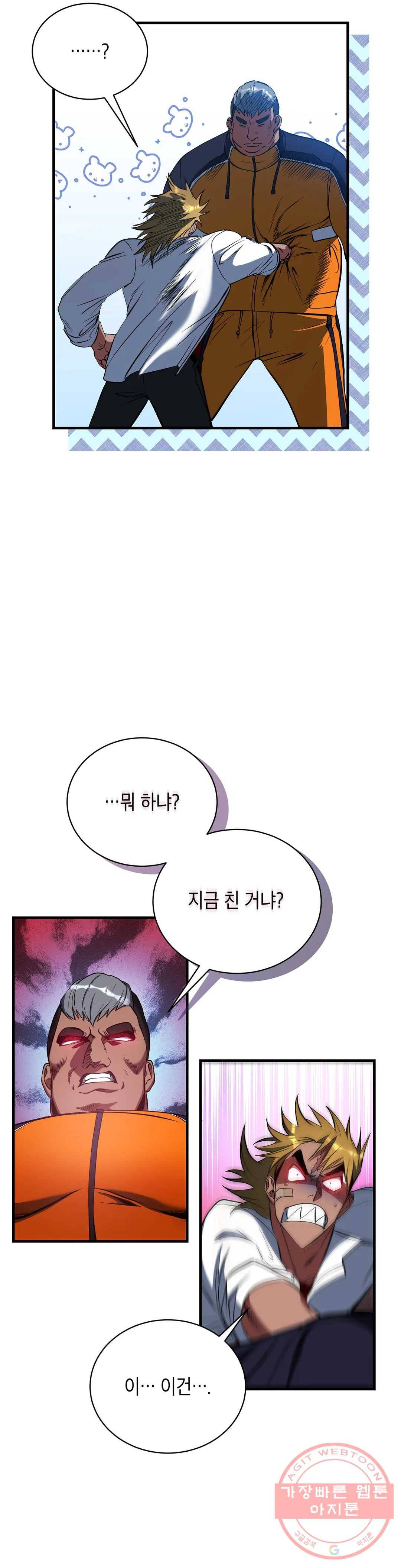 아이싱 27화 6