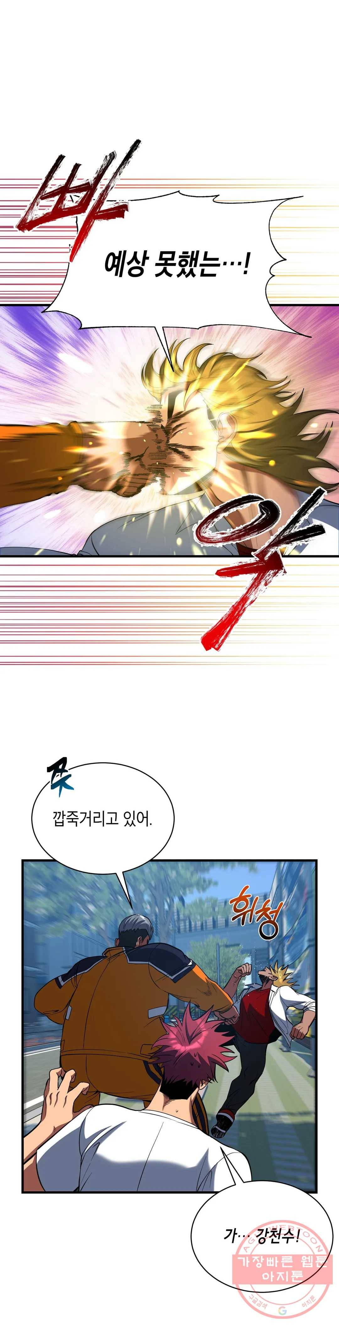 아이싱 27화 7