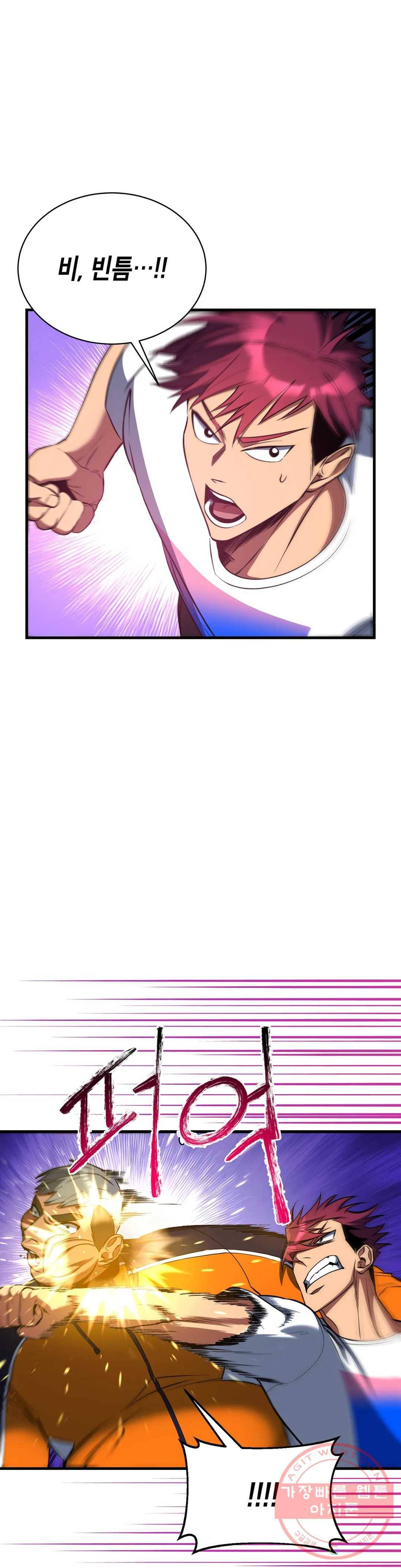 아이싱 27화 8