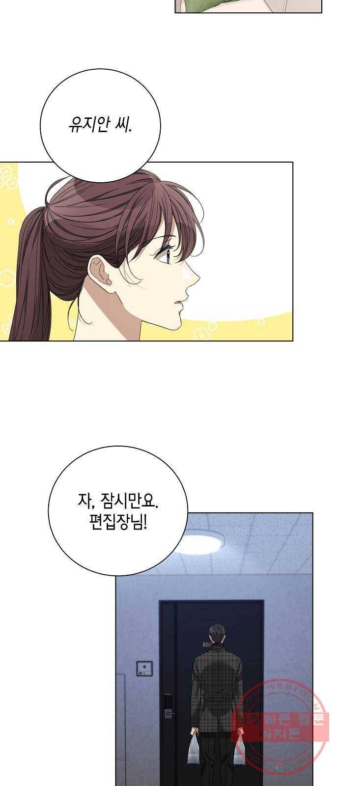 THE 런웨이 23화 3