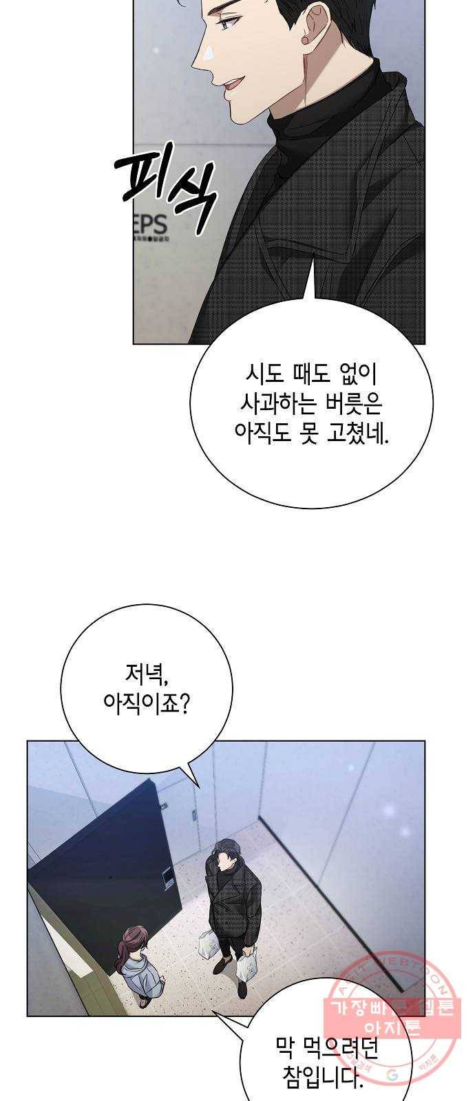 THE 런웨이 23화 6