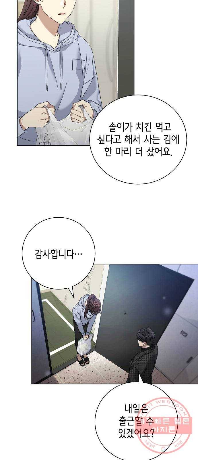 THE 런웨이 23화 8