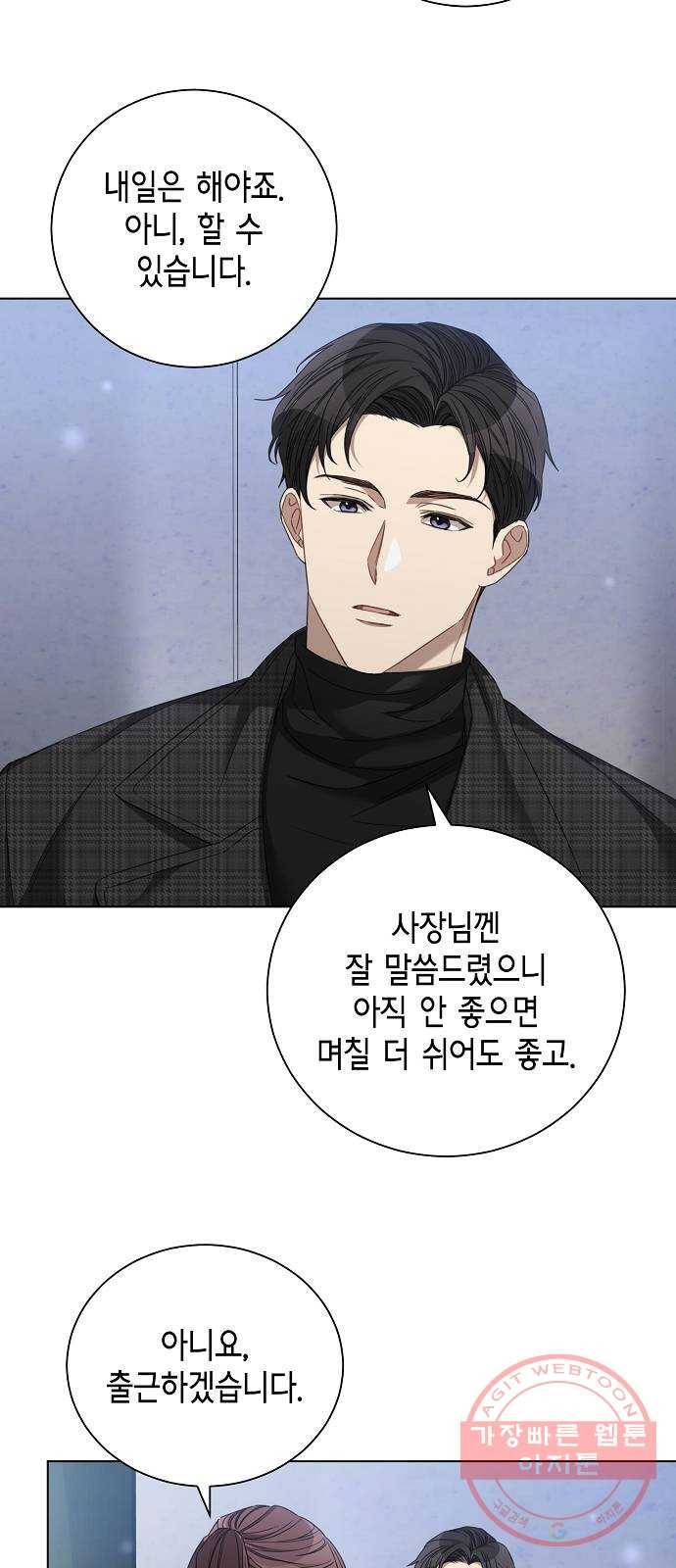 THE 런웨이 23화 9
