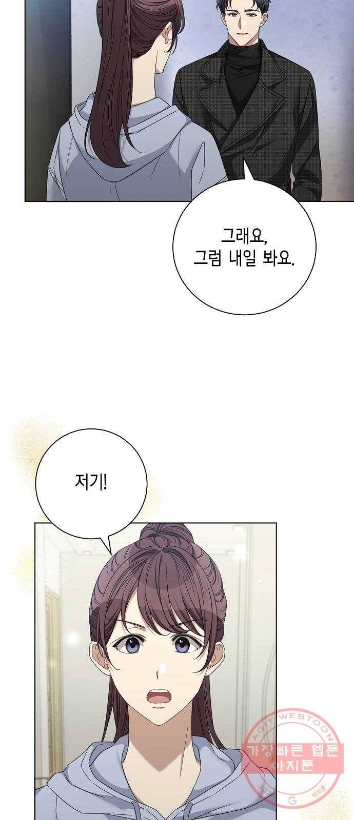 THE 런웨이 23화 10