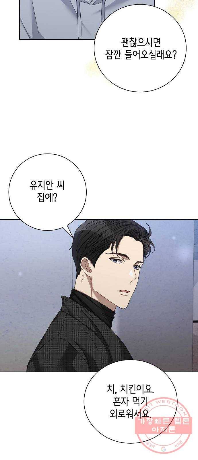THE 런웨이 23화 11