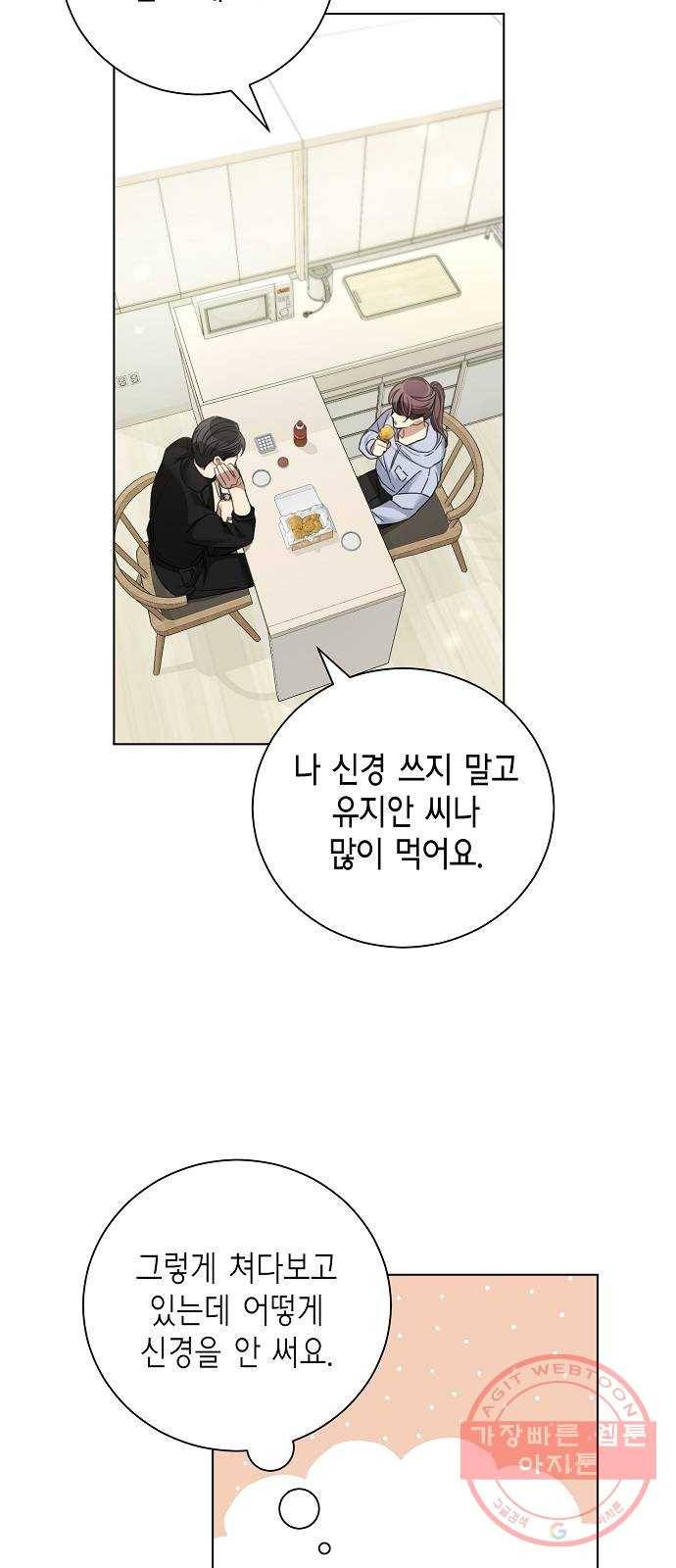 THE 런웨이 23화 17