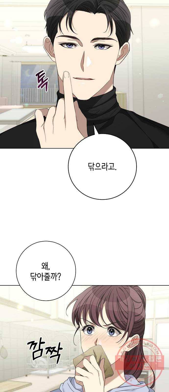 THE 런웨이 23화 20