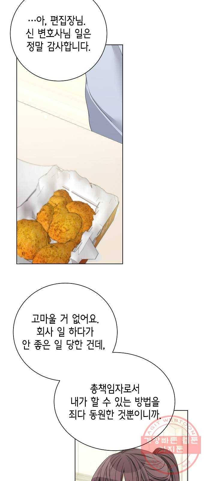 THE 런웨이 23화 22