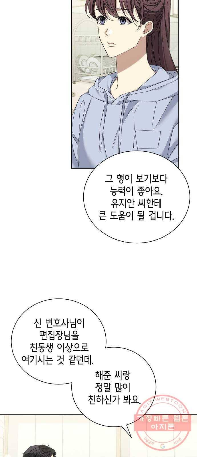 THE 런웨이 23화 23