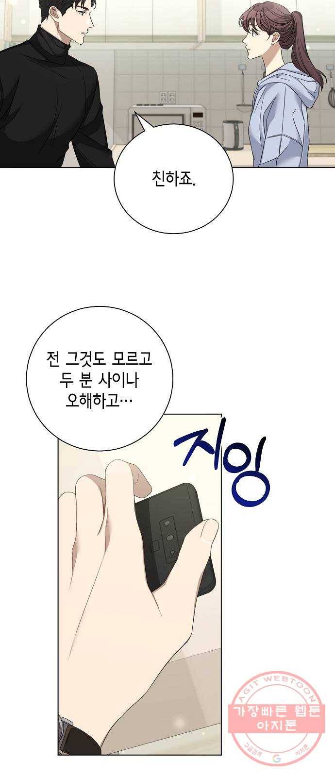 THE 런웨이 23화 24