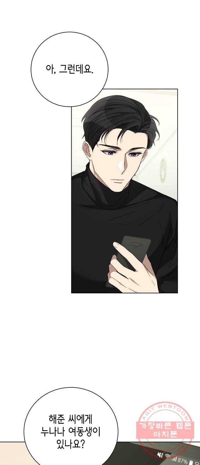 THE 런웨이 23화 25