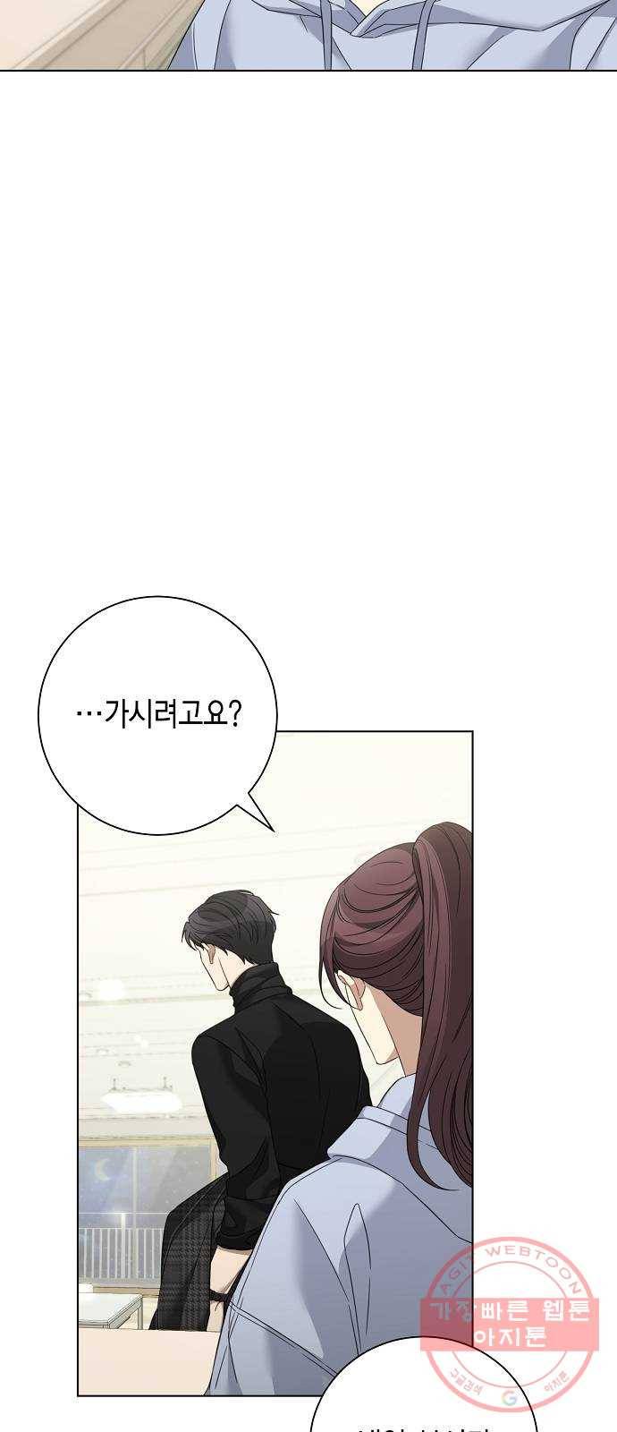 THE 런웨이 23화 29