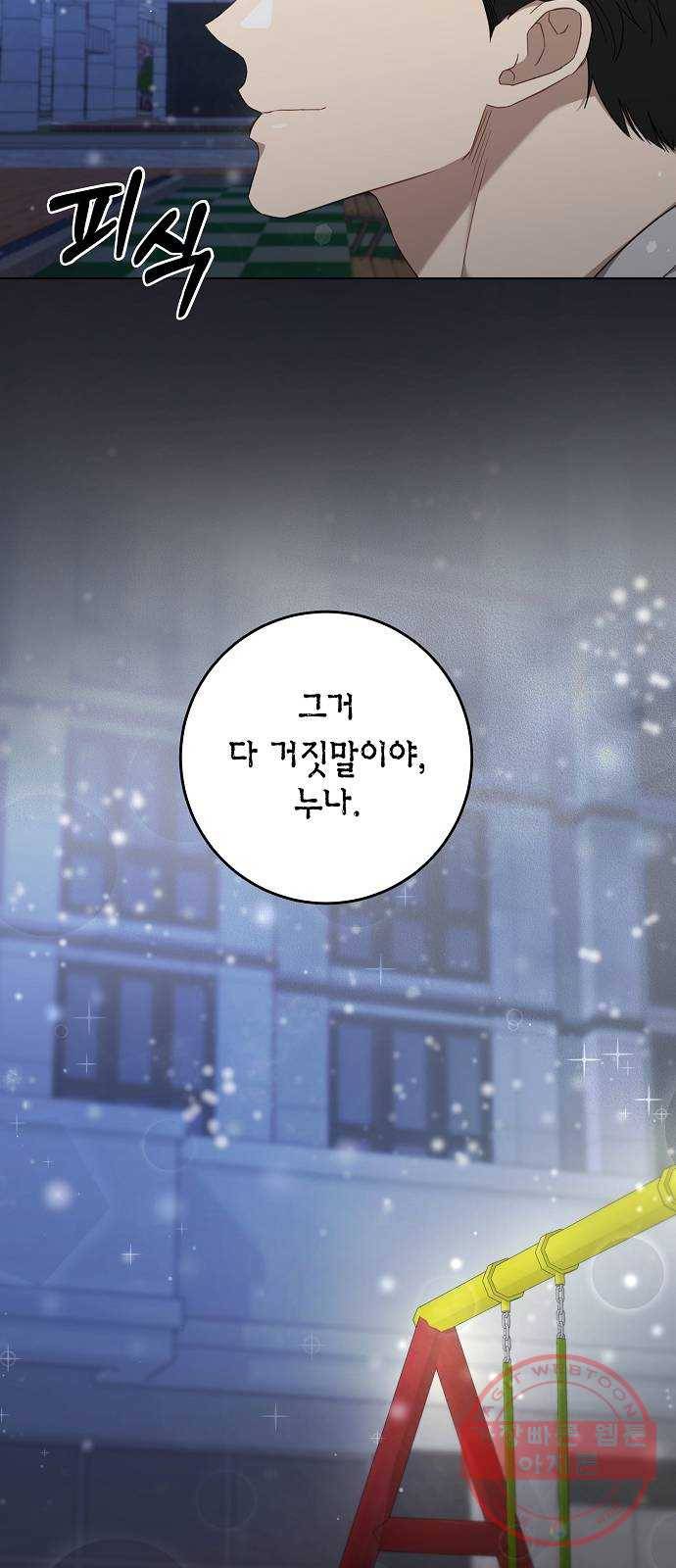 THE 런웨이 23화 43