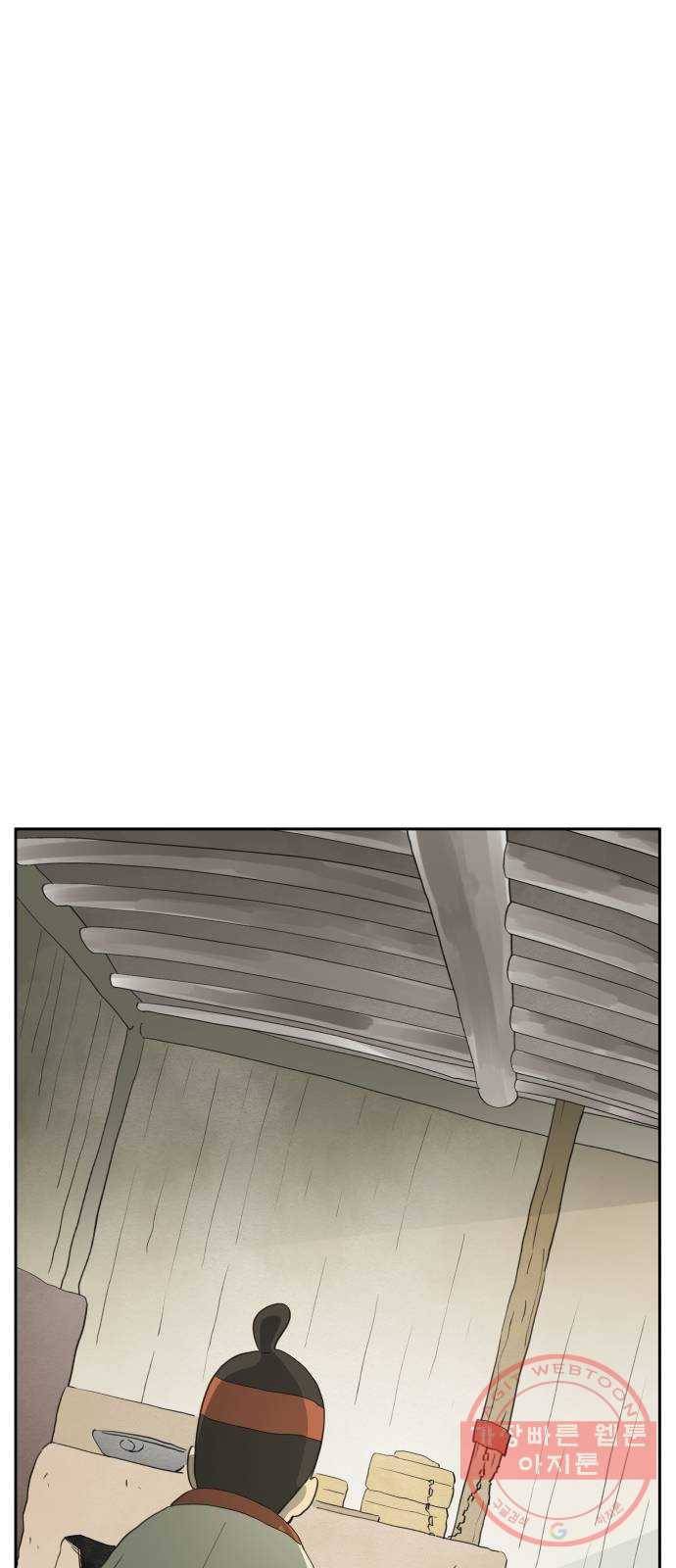 그 개, 만두 43화 1