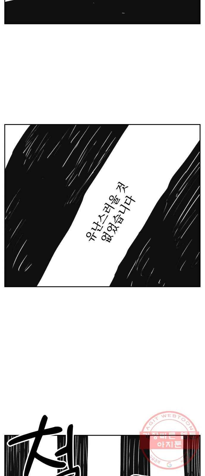 그 개, 만두 43화 6