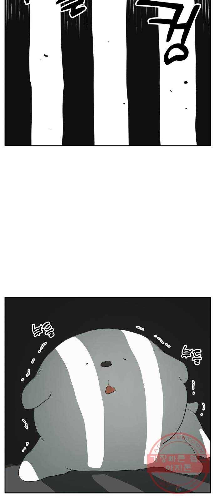 그 개, 만두 43화 7
