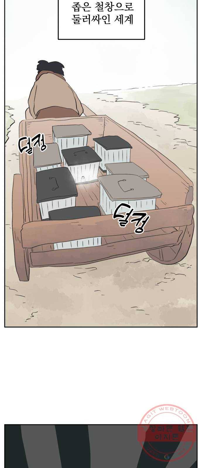 그 개, 만두 43화 11