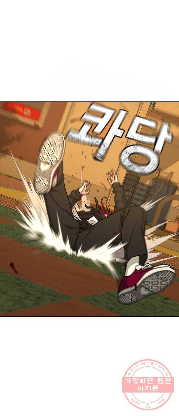 현실퀘스트 14화 3