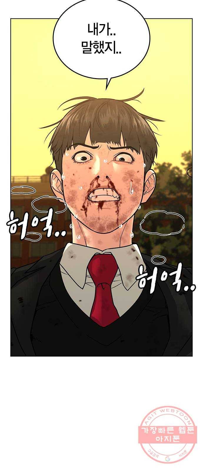 현실퀘스트 14화 5