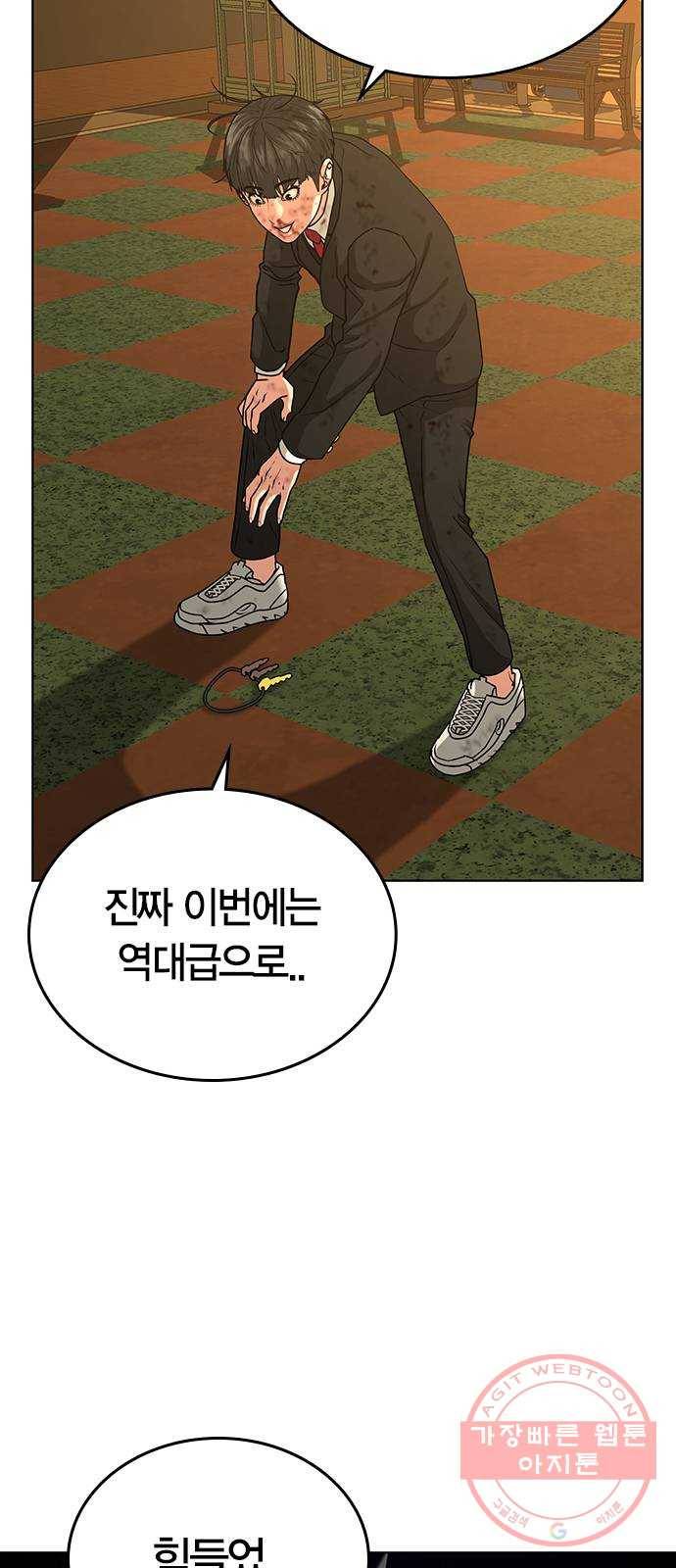 현실퀘스트 14화 10