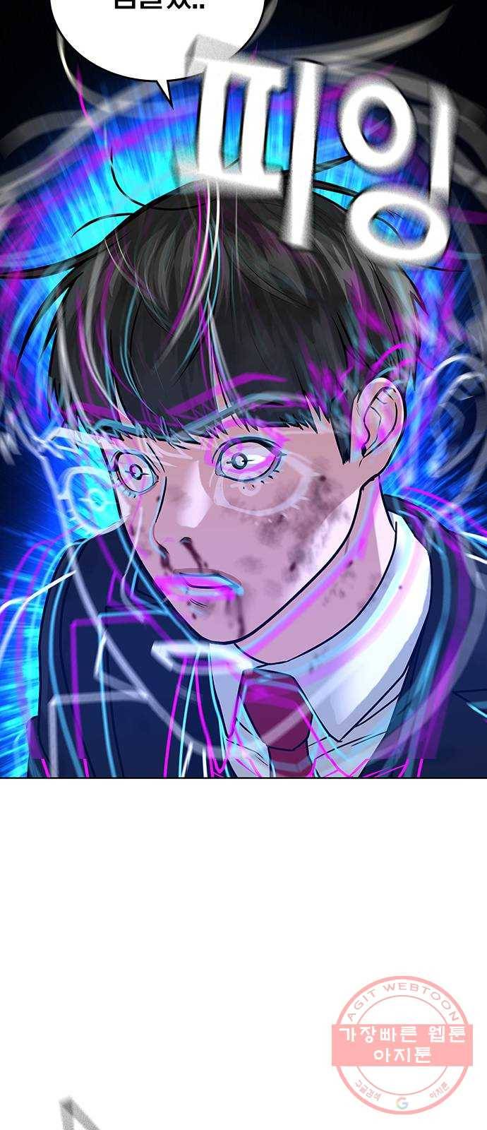 현실퀘스트 14화 11