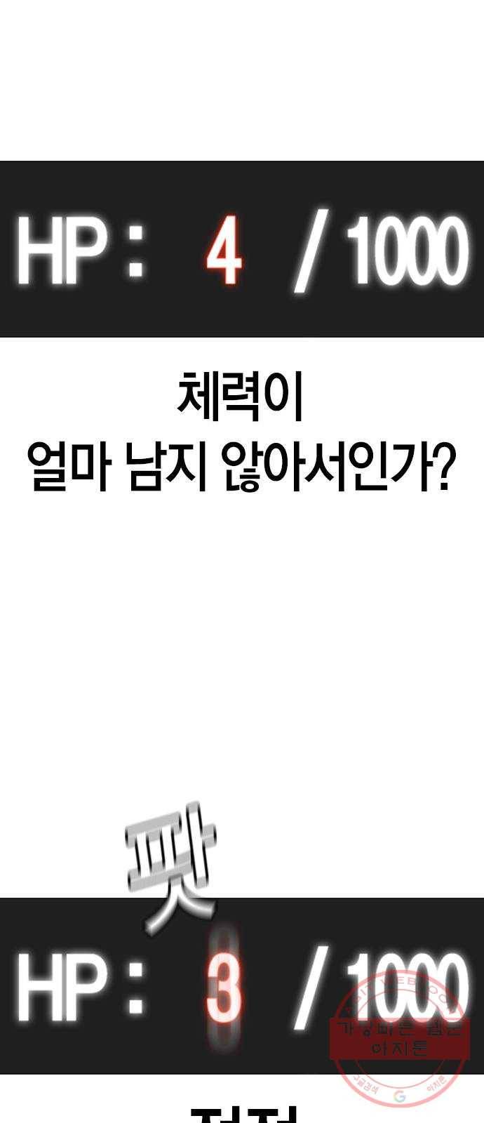 현실퀘스트 14화 13