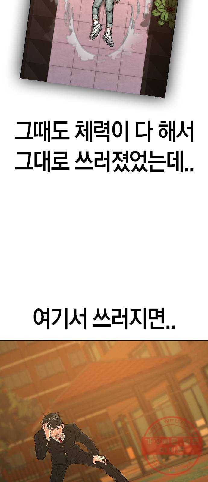 현실퀘스트 14화 15